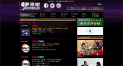 Desktop Screenshot of mugenju.com